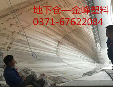 中儲糧地下糧倉板材應(yīng)用 